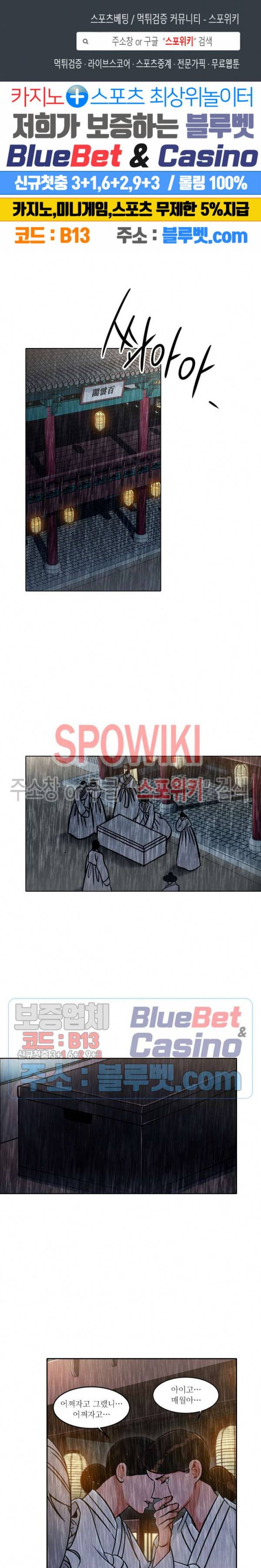화류(花柳) 71화 1