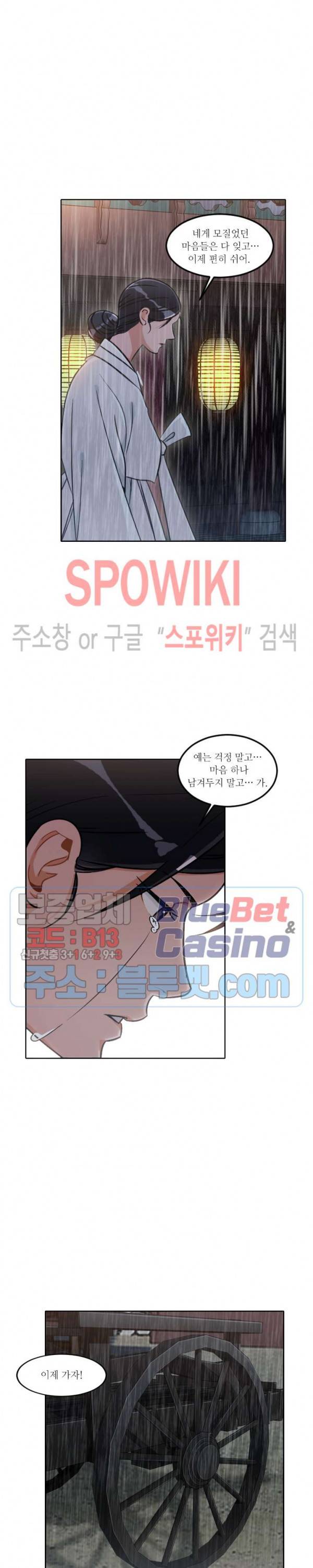 화류(花柳) 71화 3