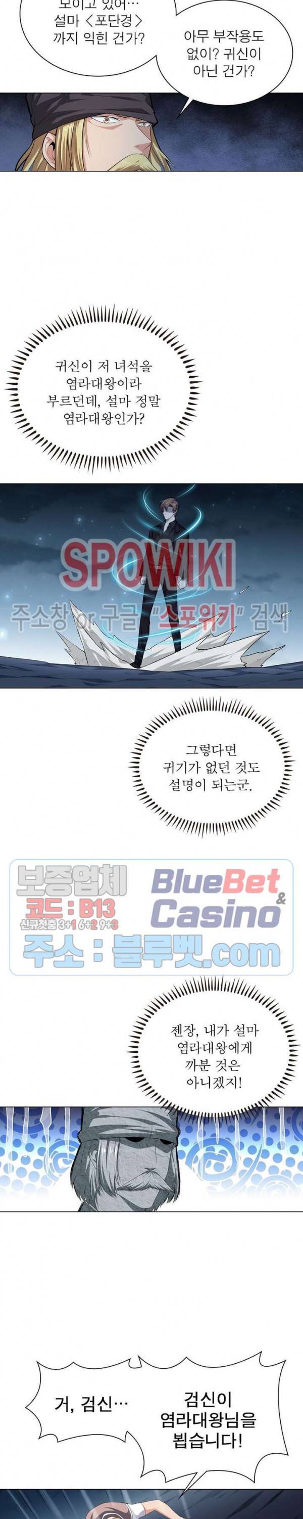 목표는 만렙염라 18화 2