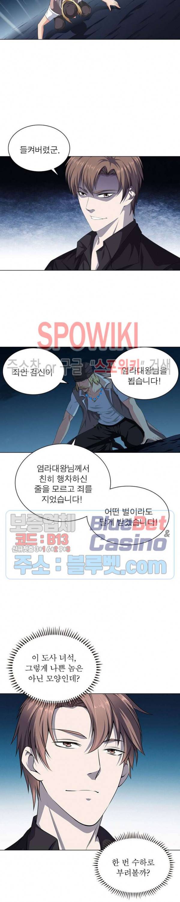 목표는 만렙염라 18화 3