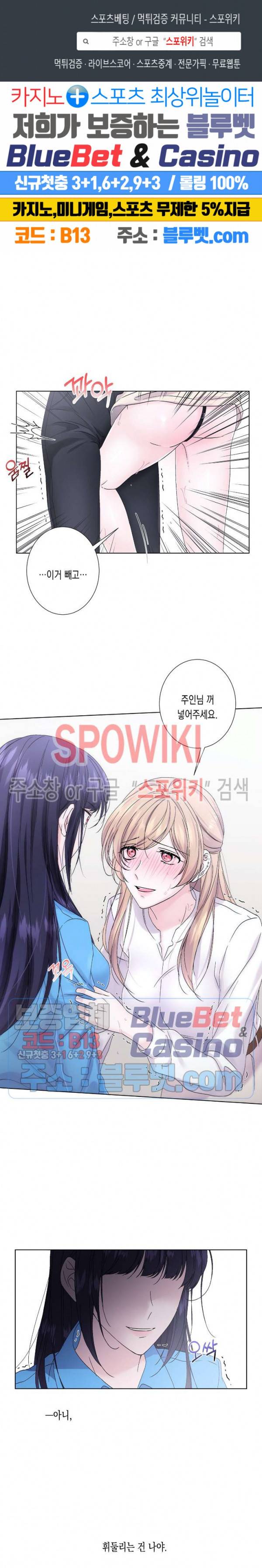 릴리트 시즌2 31화 1