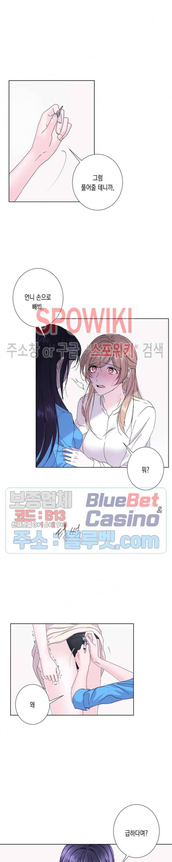 릴리트 시즌2 31화 2
