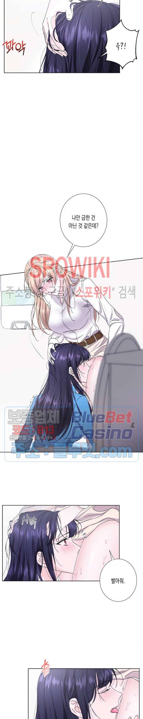 릴리트 시즌2 31화 5
