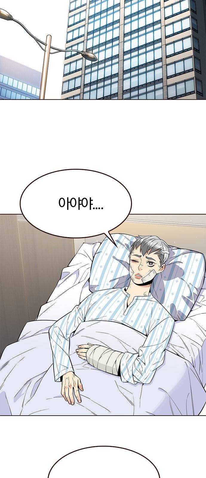여름은 뜨겁다 9화 2