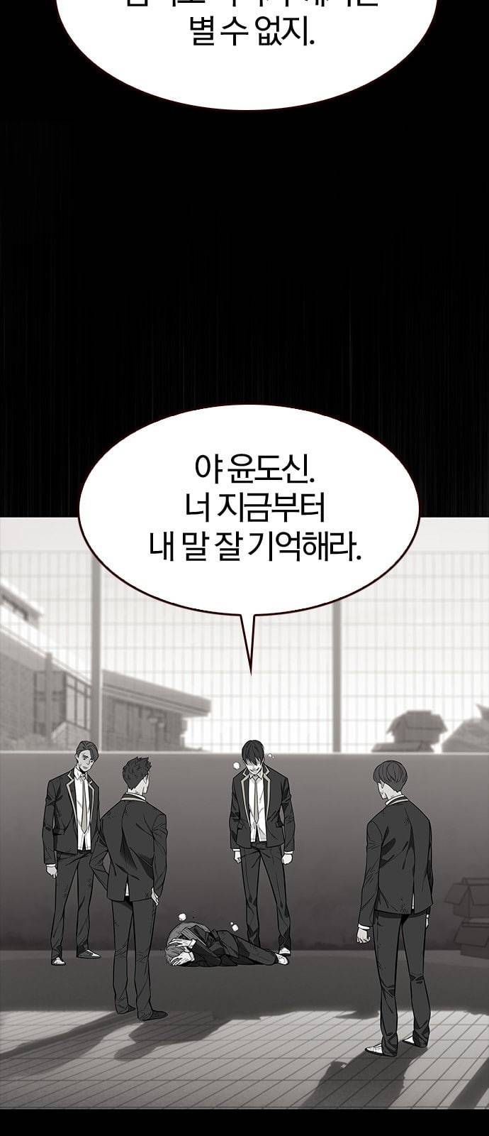여름은 뜨겁다 9화 4