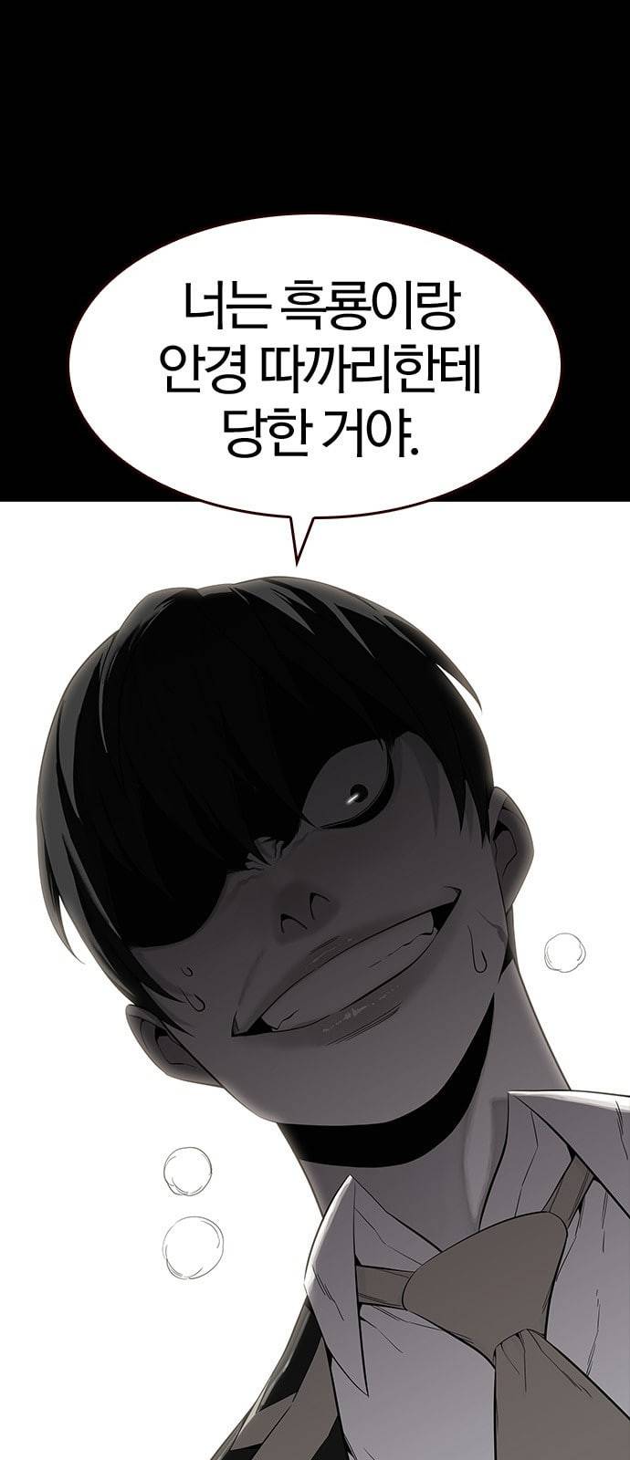 여름은 뜨겁다 9화 5