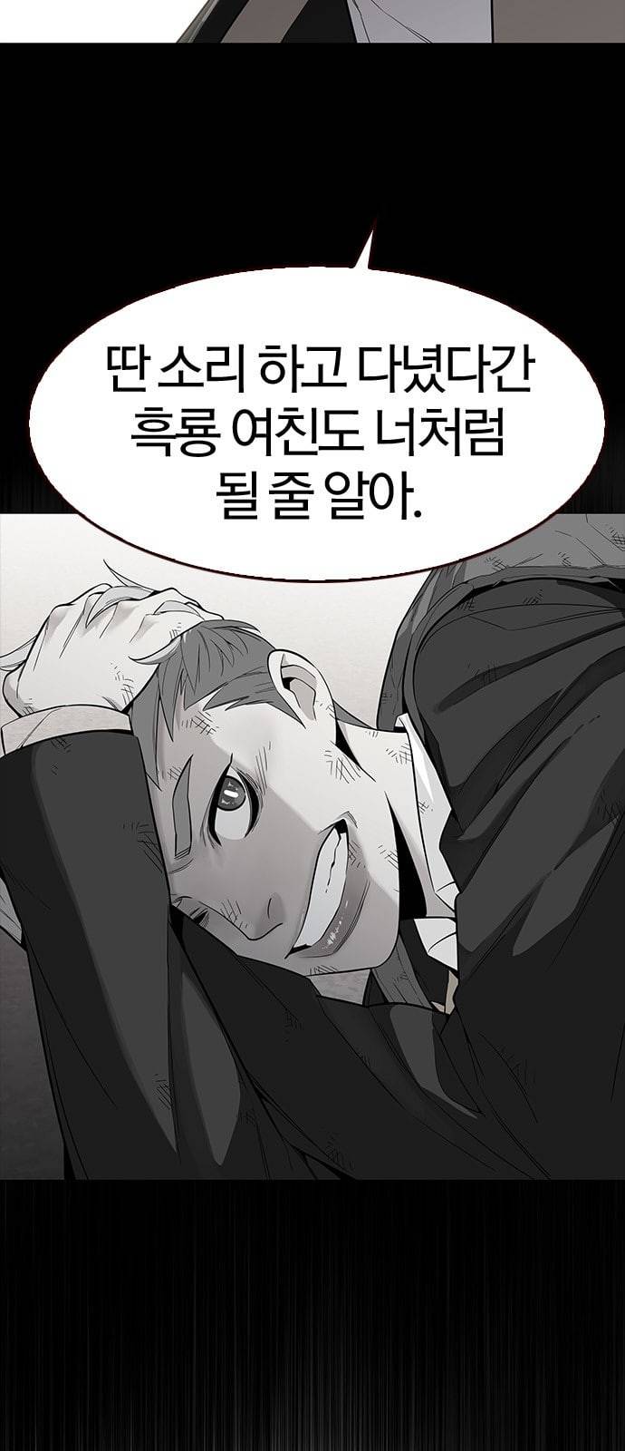 여름은 뜨겁다 9화 6
