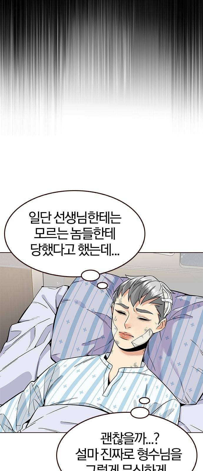 여름은 뜨겁다 9화 7