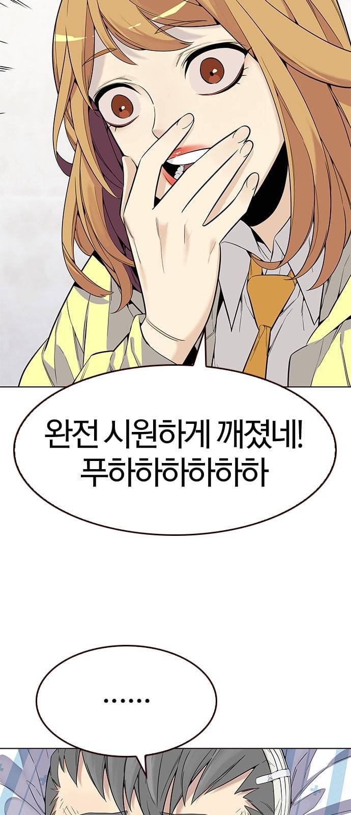 여름은 뜨겁다 9화 12