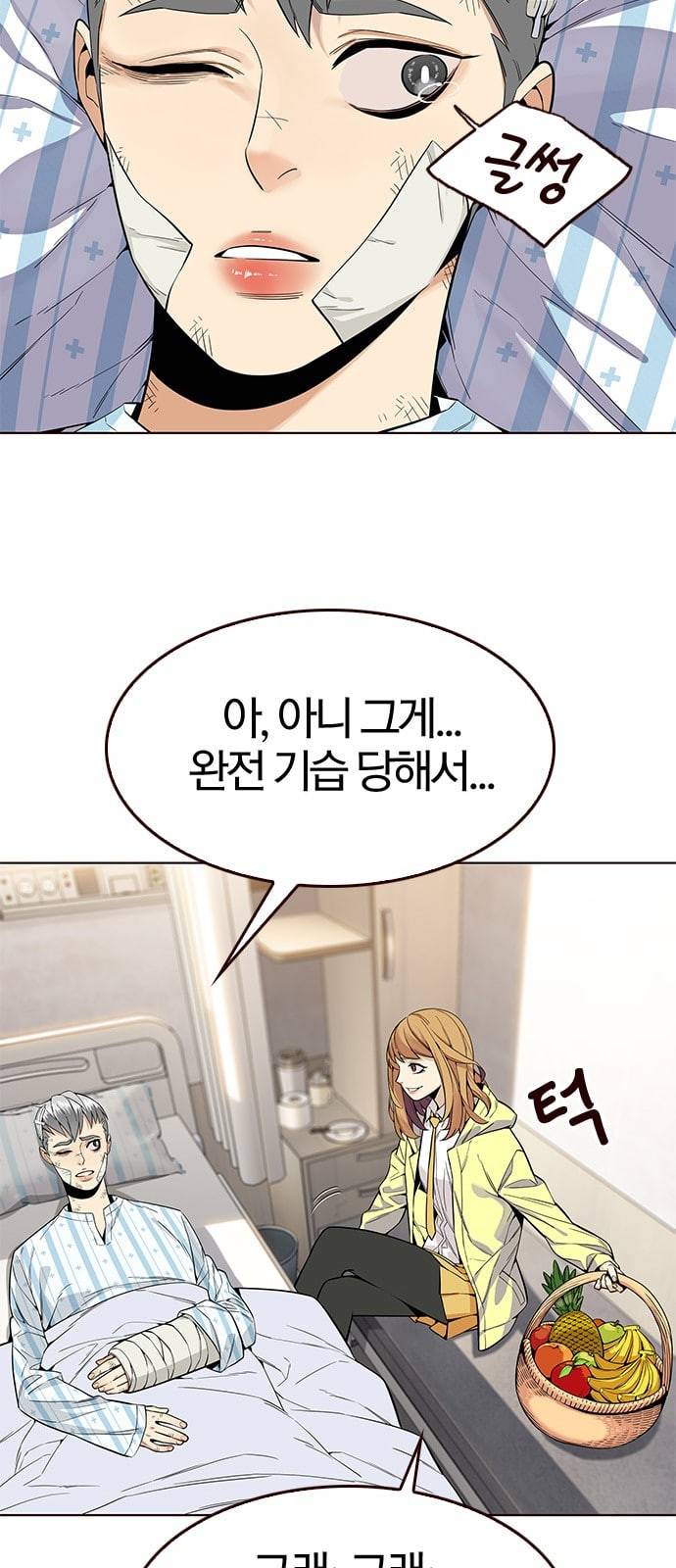 여름은 뜨겁다 9화 13