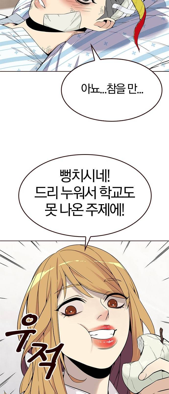 여름은 뜨겁다 9화 16