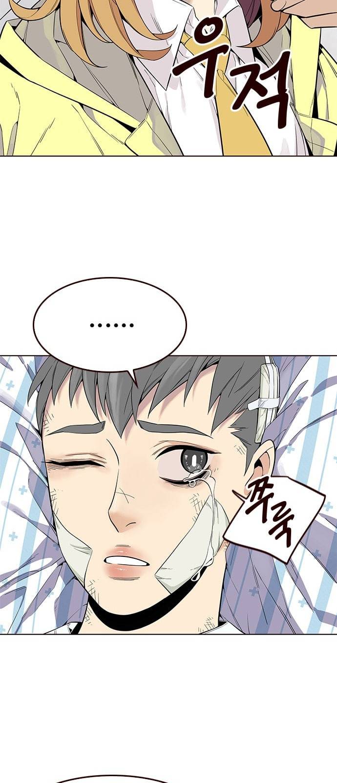 여름은 뜨겁다 9화 17