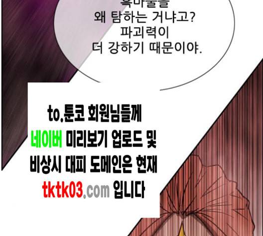 마법스크롤상인 지오 시즌3 64화 3