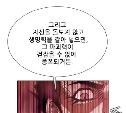 마법스크롤상인 지오 시즌3 64화 5