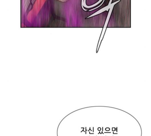 마법스크롤상인 지오 시즌3 64화 9