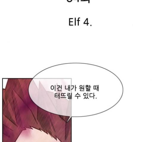 마법스크롤상인 지오 시즌3 64화 14
