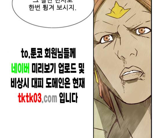 마법스크롤상인 지오 시즌3 64화 16