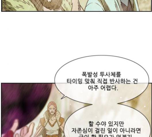 마법스크롤상인 지오 시즌3 64화 18