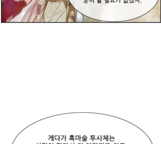 마법스크롤상인 지오 시즌3 64화 19