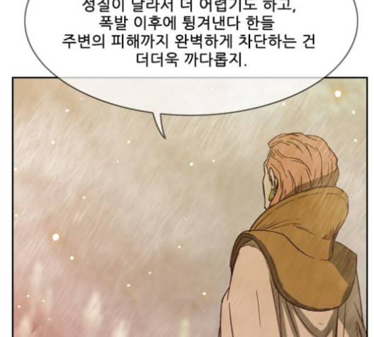 마법스크롤상인 지오 시즌3 64화 20