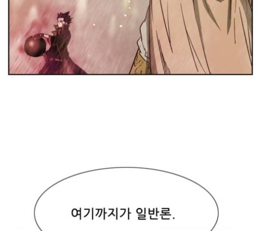 마법스크롤상인 지오 시즌3 64화 21