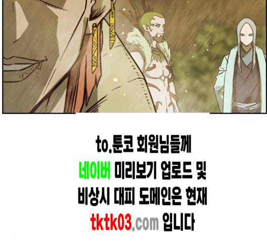 마법스크롤상인 지오 시즌3 64화 24