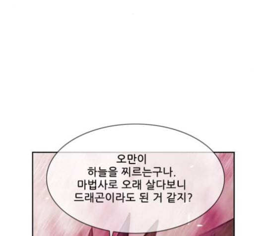 마법스크롤상인 지오 시즌3 64화 26