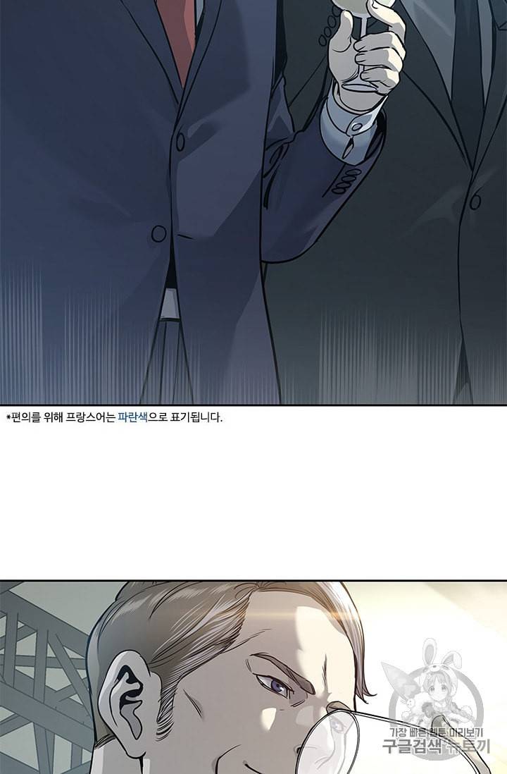 갓 오브 블랙필드 41화 3