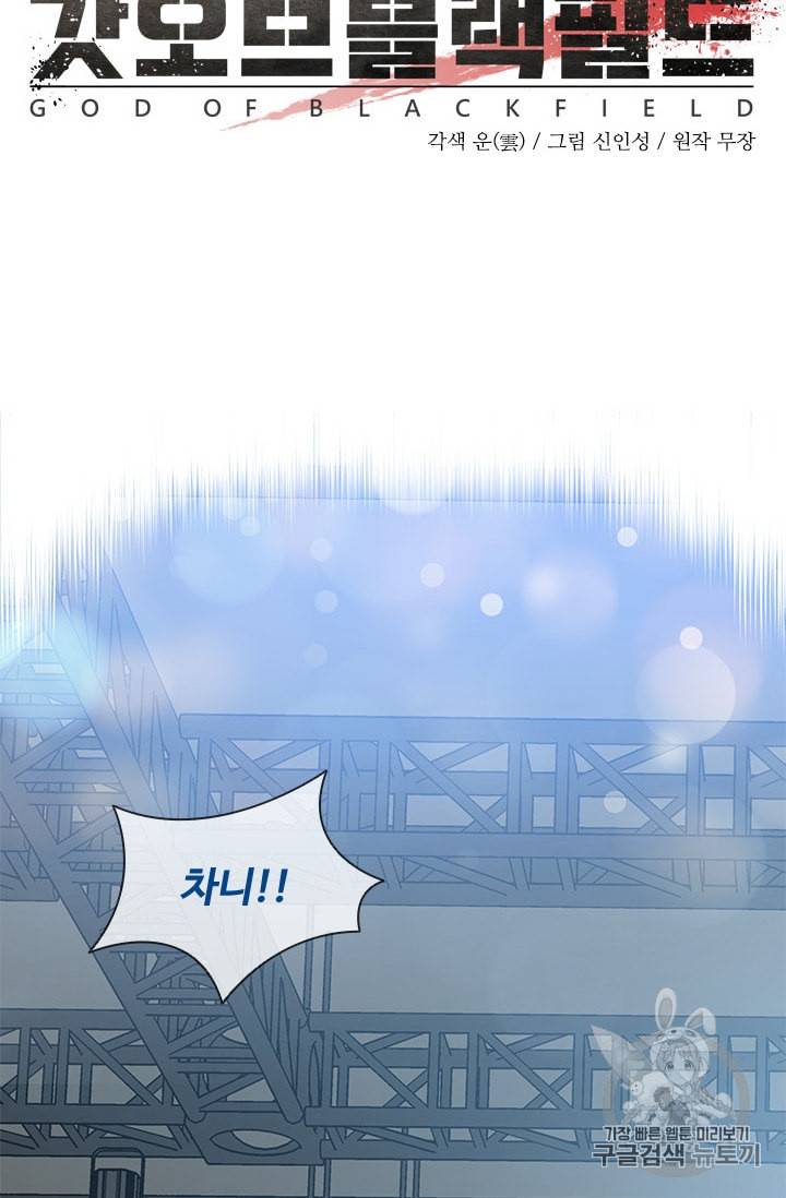 갓 오브 블랙필드 41화 8