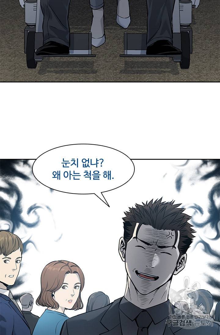 갓 오브 블랙필드 41화 11