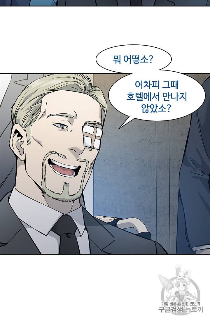 갓 오브 블랙필드 41화 12