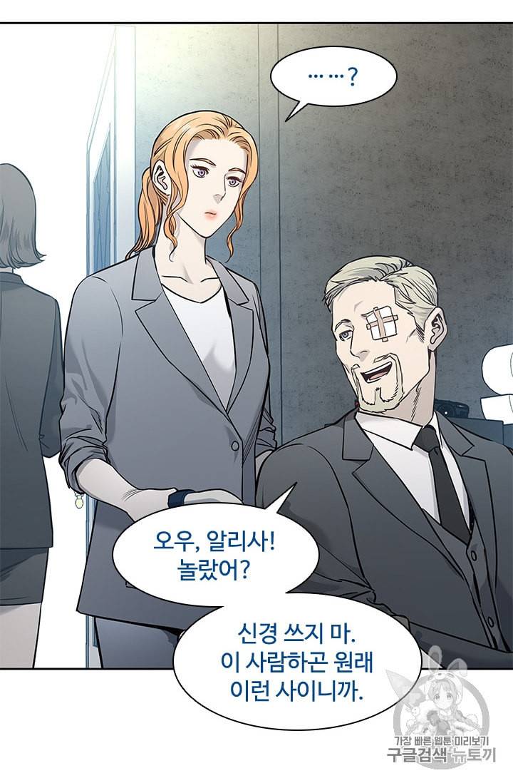 갓 오브 블랙필드 41화 13