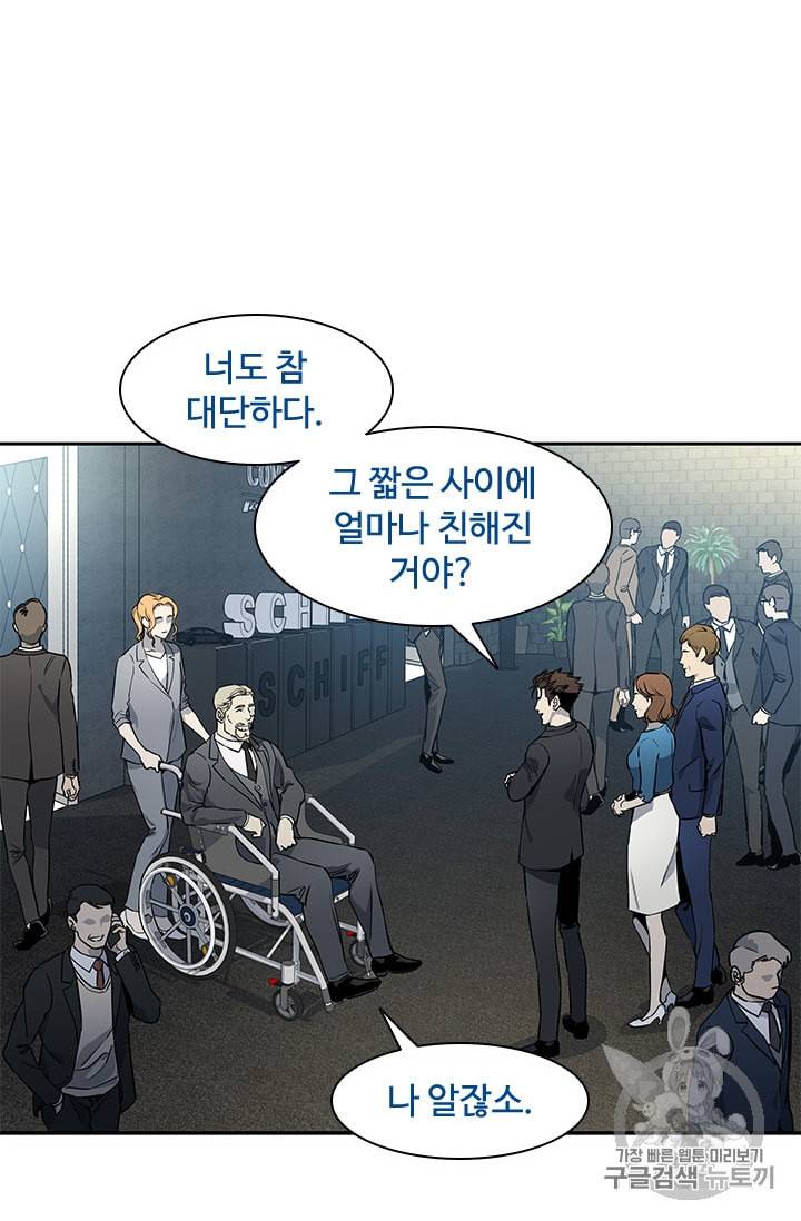 갓 오브 블랙필드 41화 14