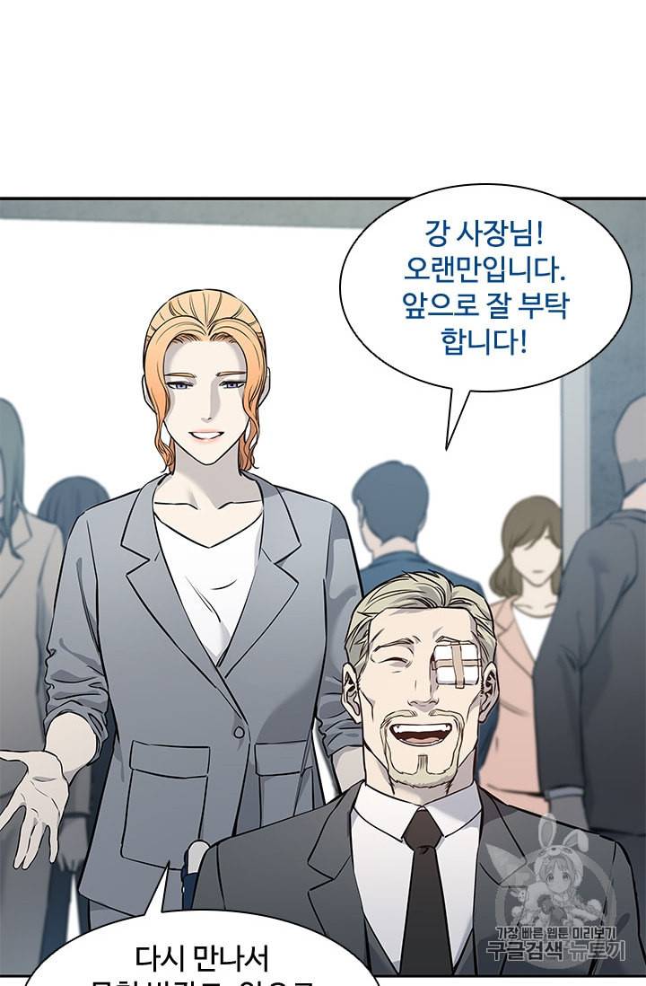 갓 오브 블랙필드 41화 15