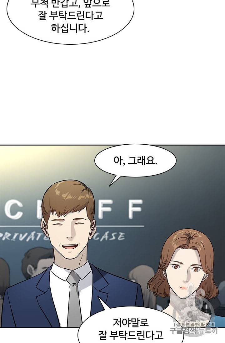 갓 오브 블랙필드 41화 16