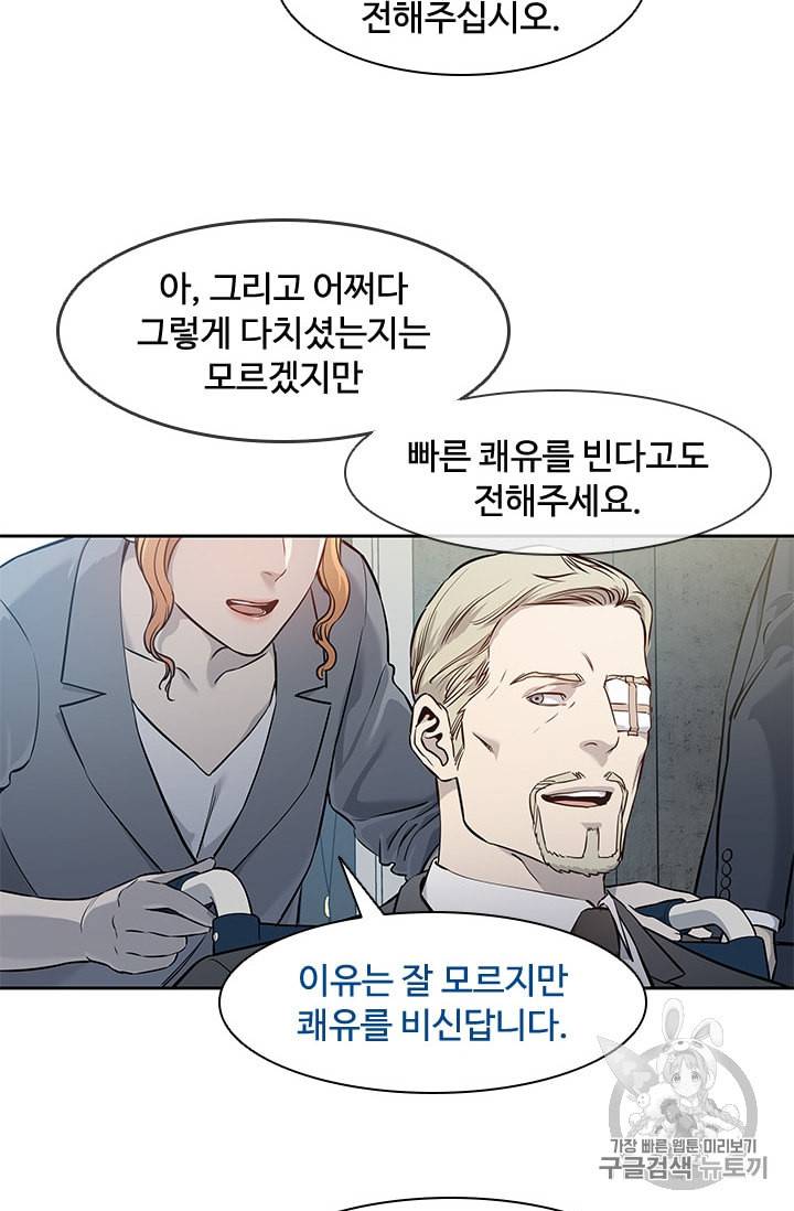 갓 오브 블랙필드 41화 17