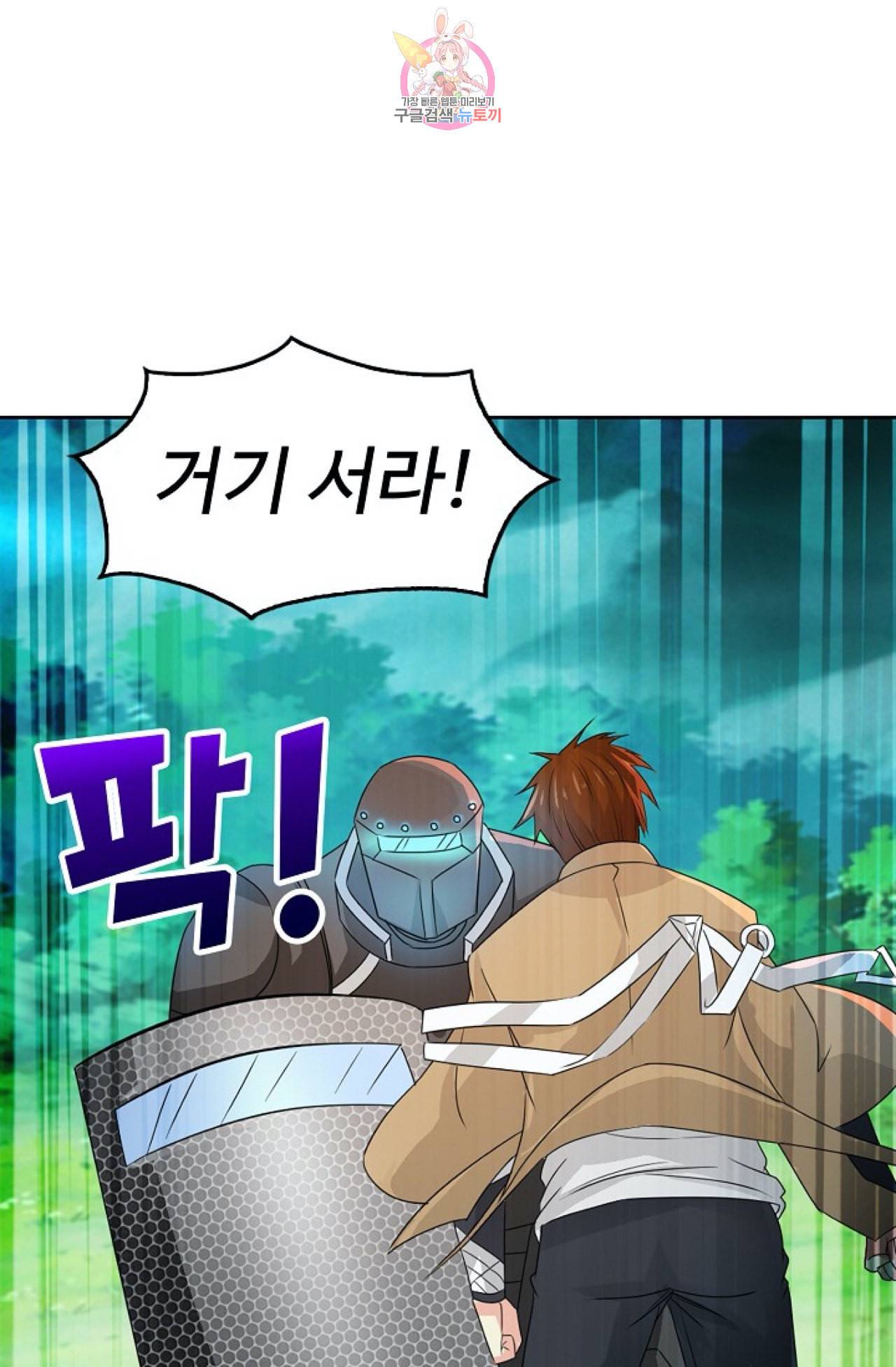 Retry 다시 한번 최강 신선으로 259화 10