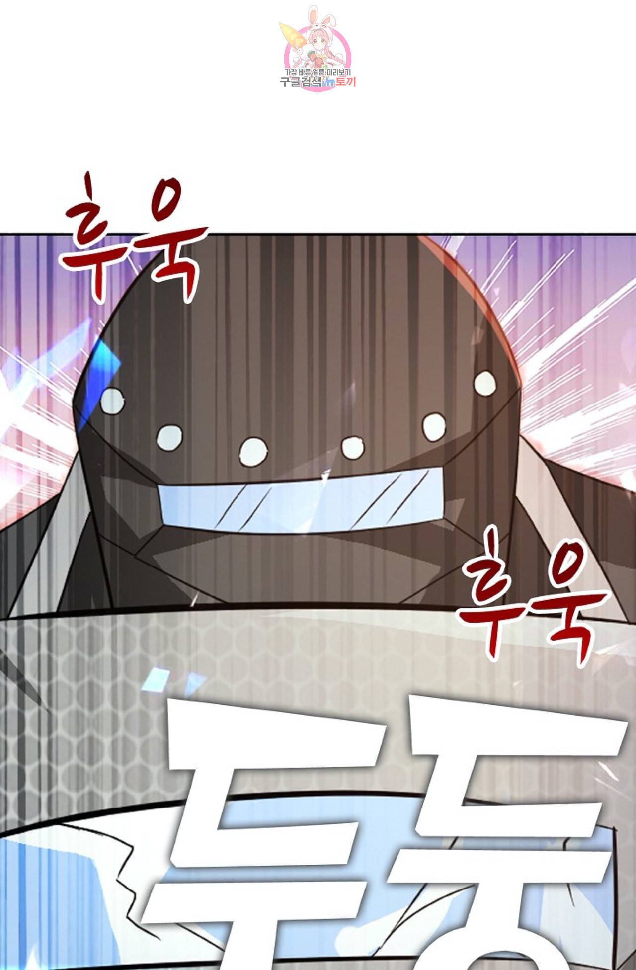 Retry 다시 한번 최강 신선으로 259화 14