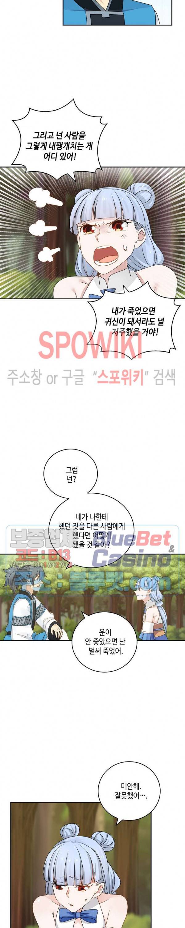 무련전봉 177화 2