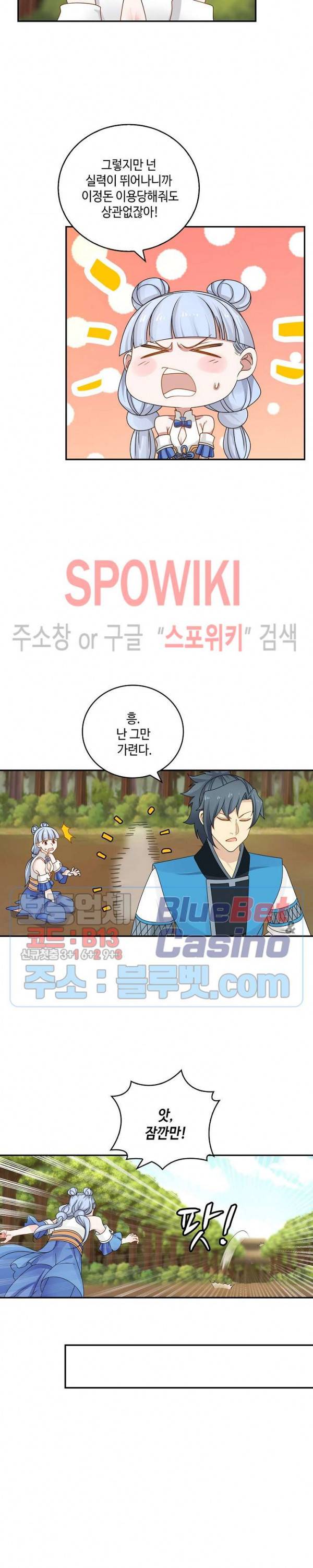 무련전봉 177화 3