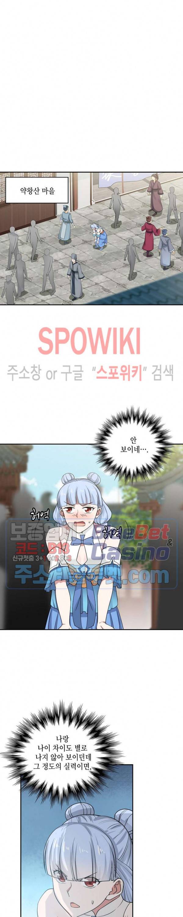 무련전봉 177화 4