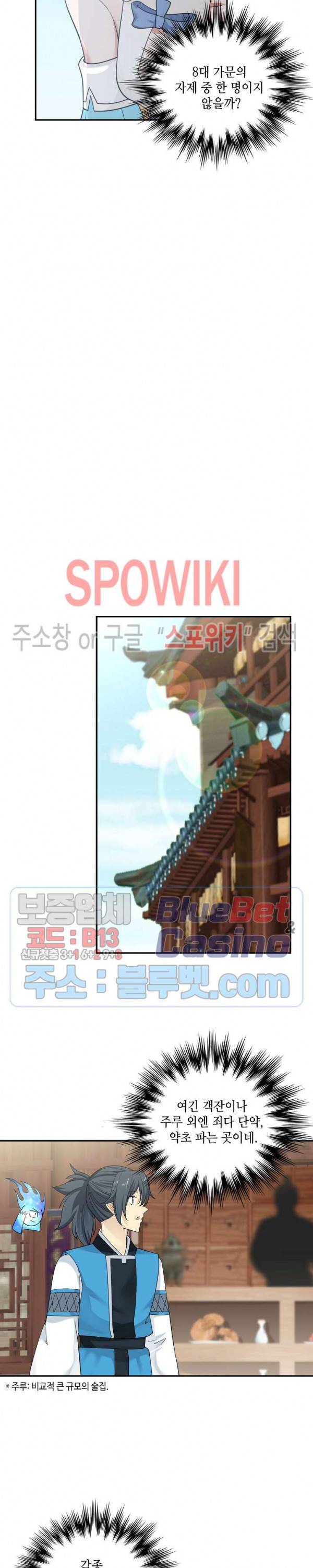 무련전봉 177화 5
