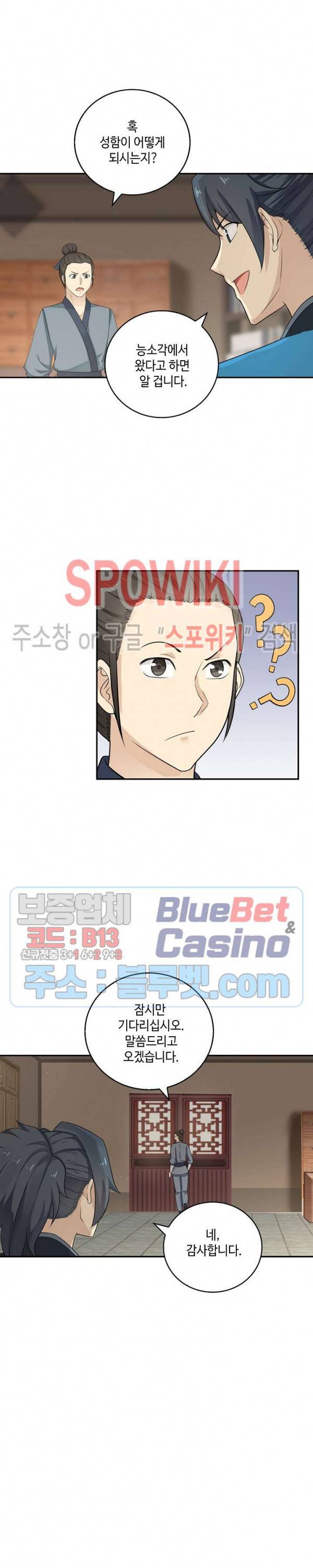 무련전봉 177화 10