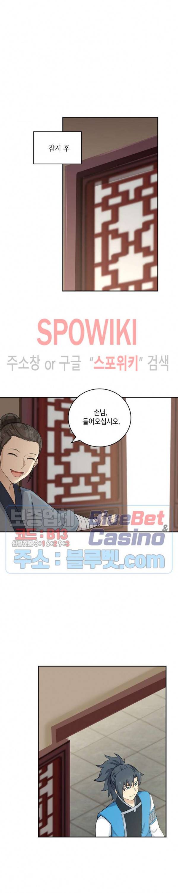 무련전봉 177화 11