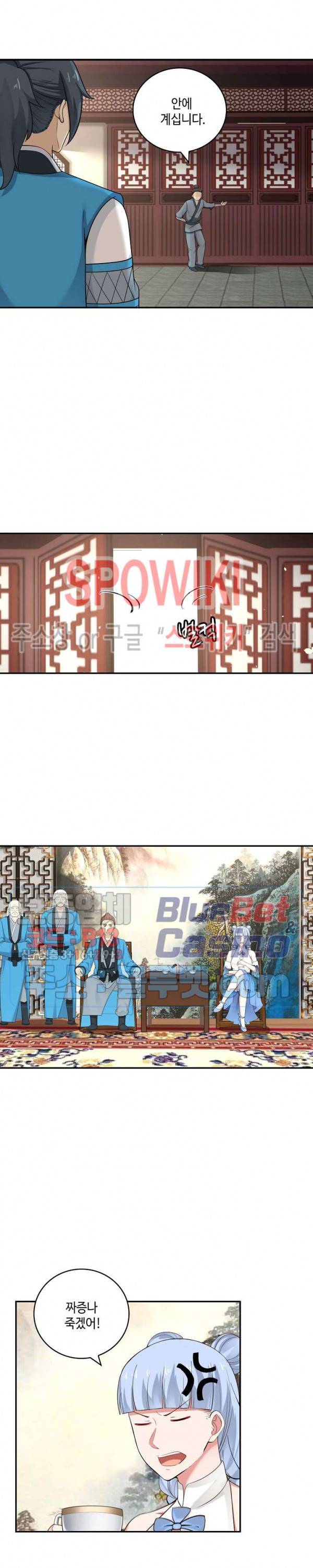 무련전봉 177화 12