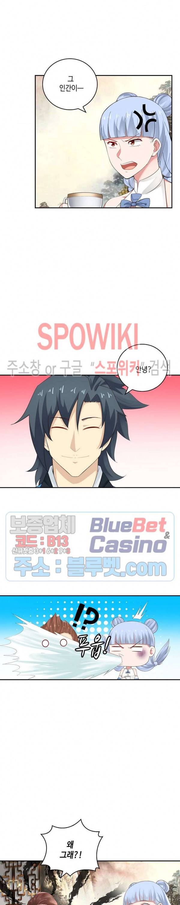 무련전봉 177화 13