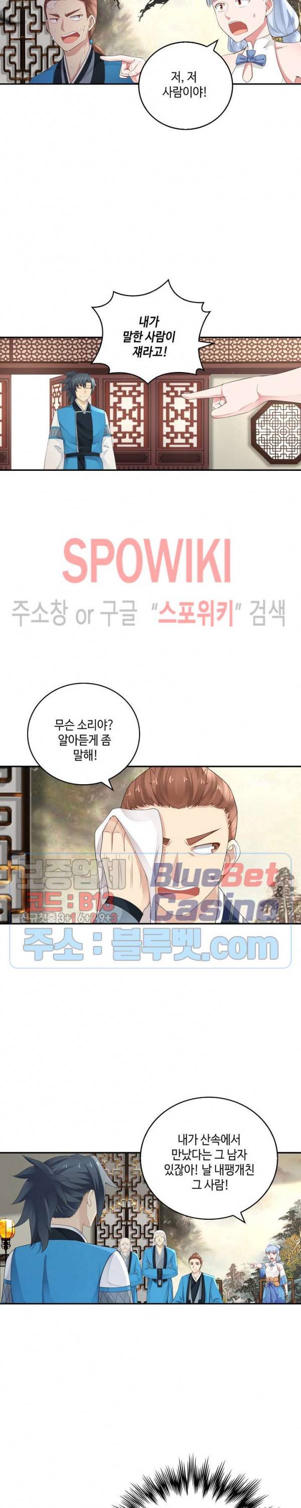 무련전봉 177화 14
