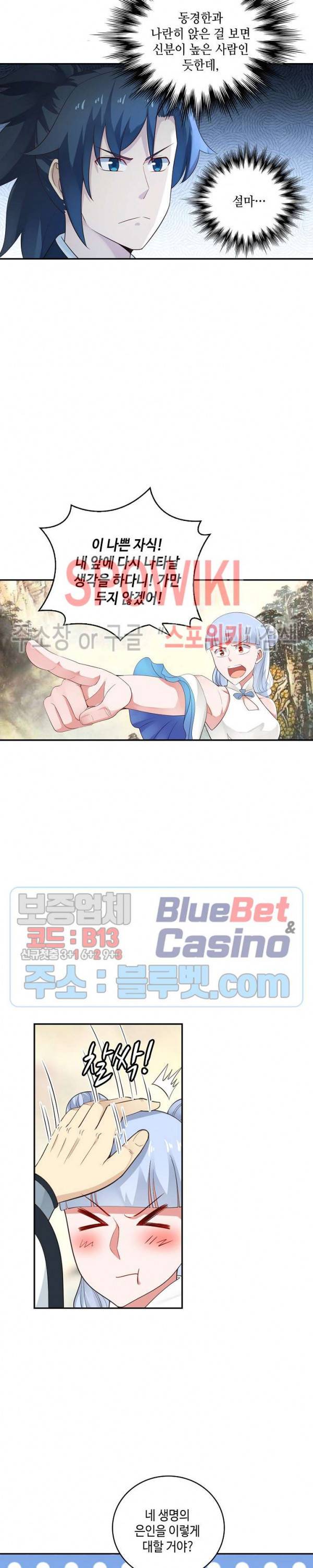 무련전봉 177화 15