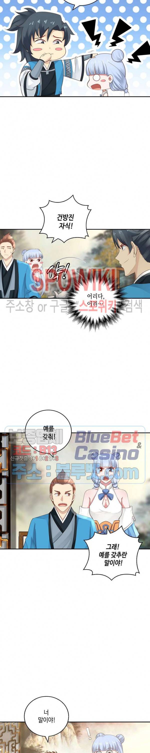 무련전봉 177화 16