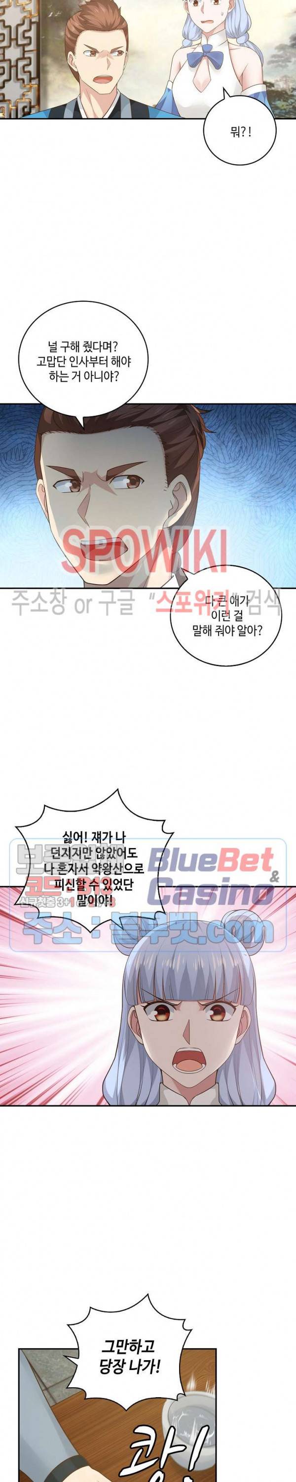 무련전봉 177화 17